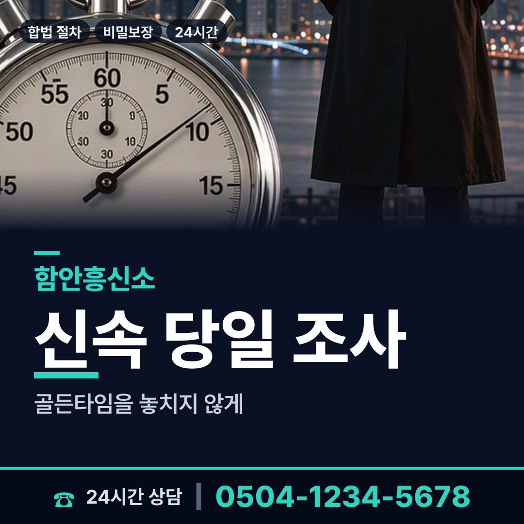 함안 산인면 외도현장 상담 안내