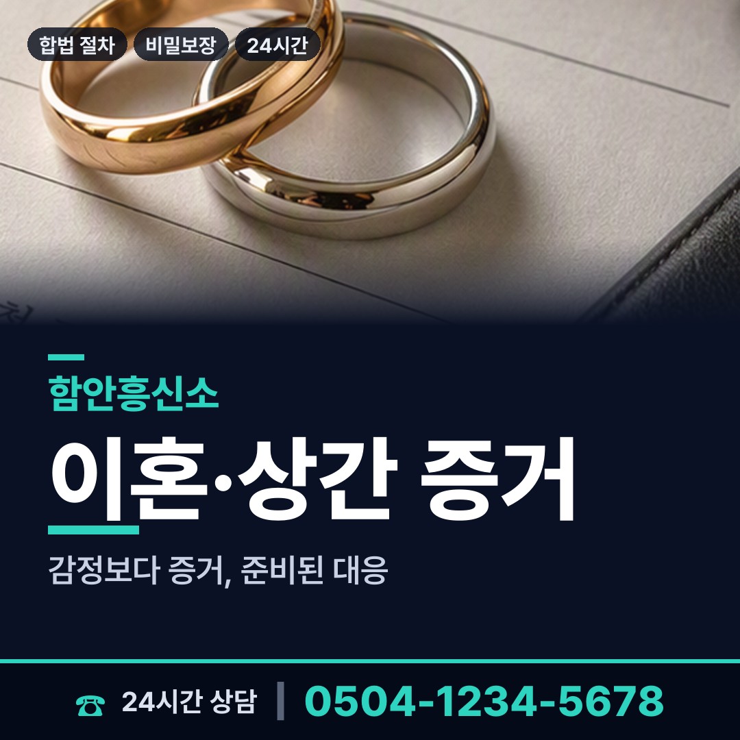 함안 산인면 평판조사 상담 안내