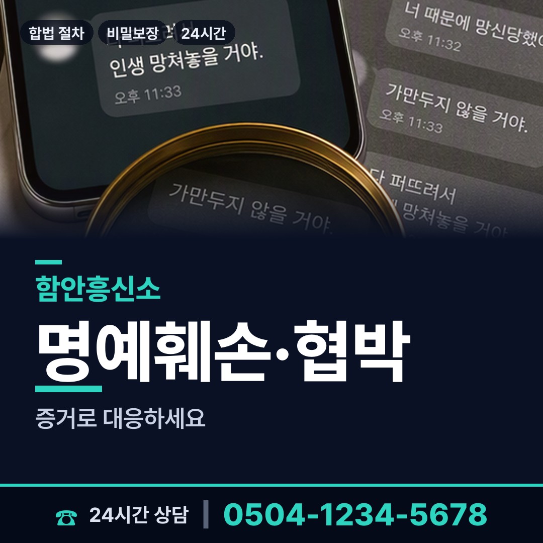 함안 산인면 부동산소유조사 상담 안내