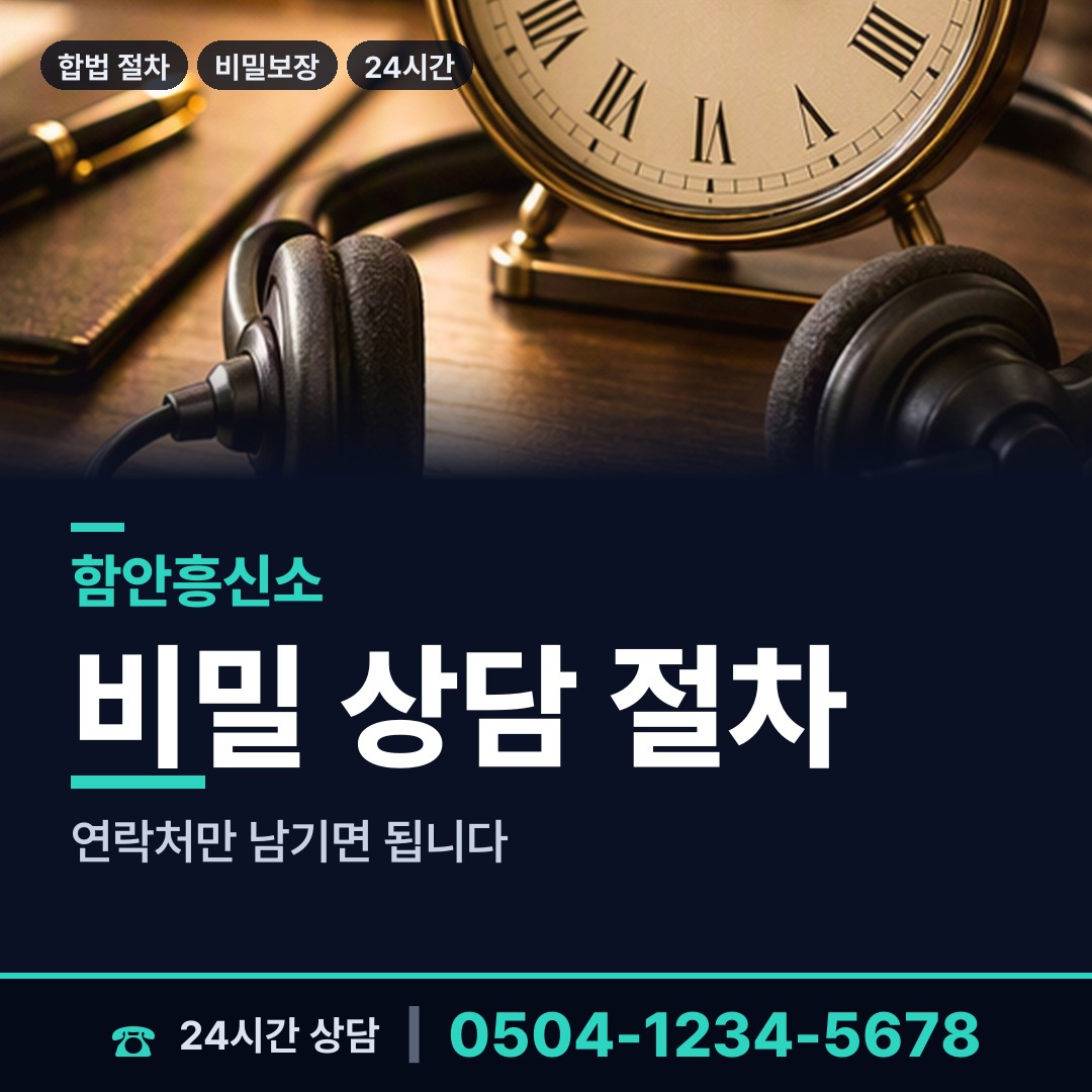 함안 산인면 중소기업조사 상담 안내