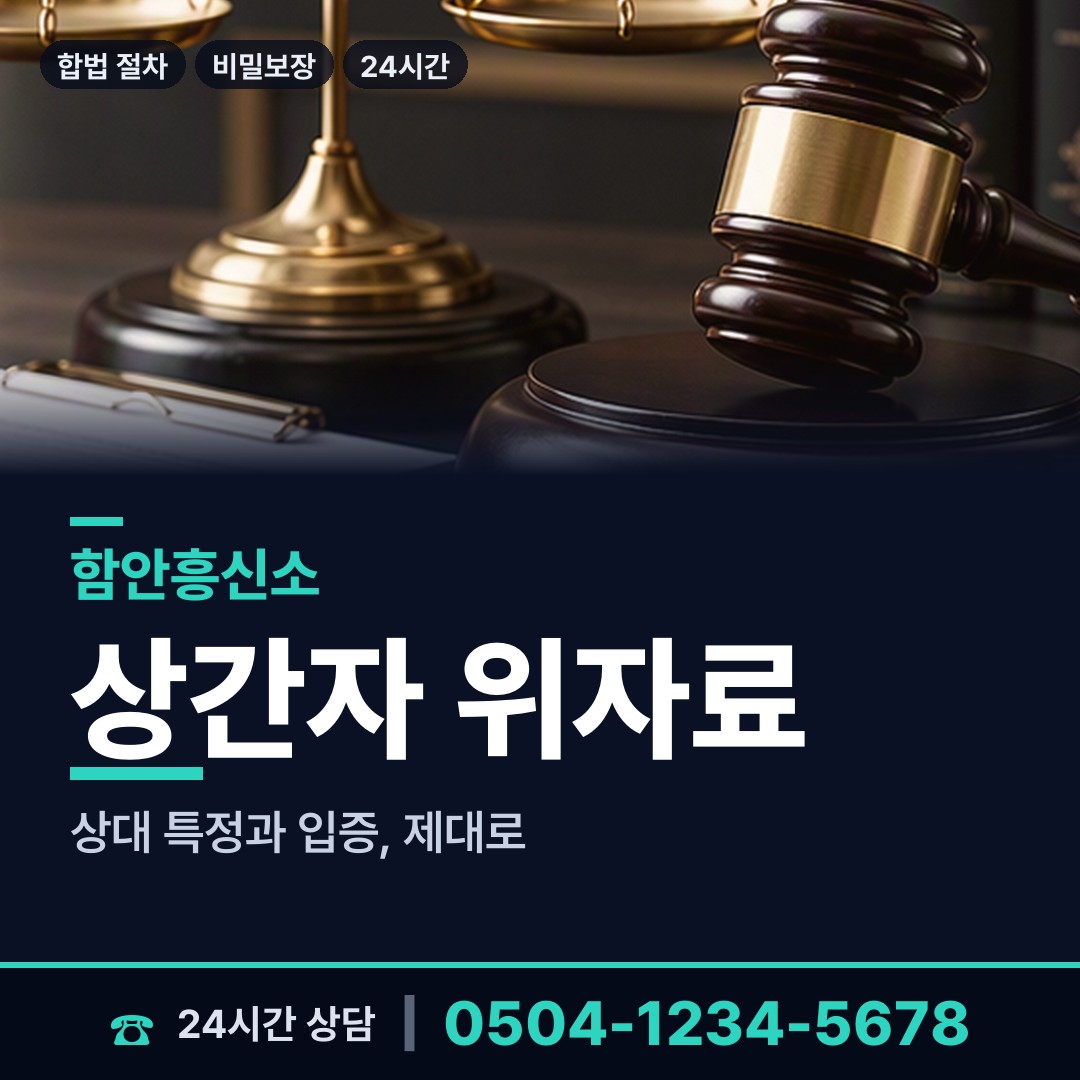 함안 산인면 기업평판조사 상담 안내