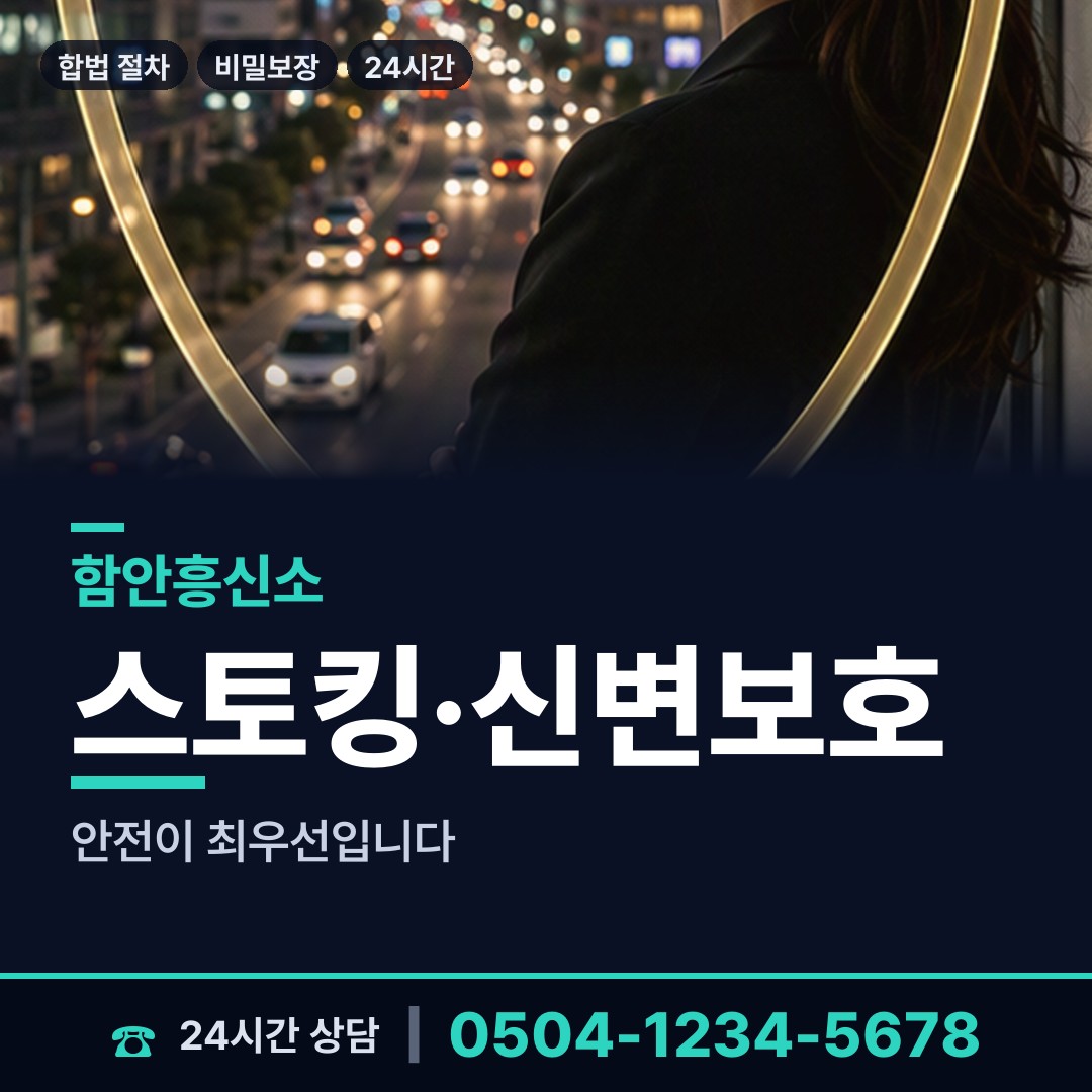 함안 산인면 부동산소유조사 상담 안내
