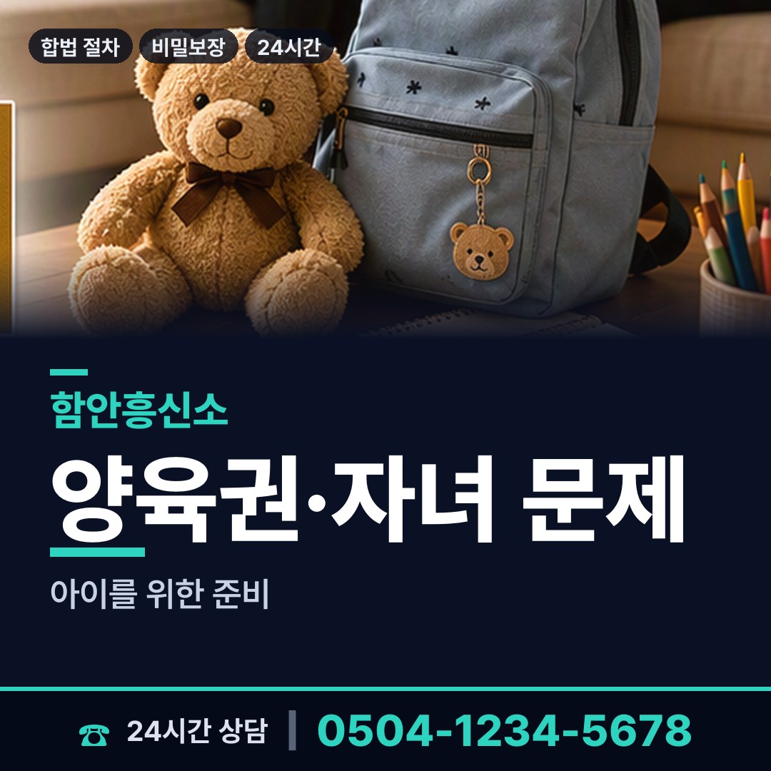함안 산인면 내연남조사 상담 안내